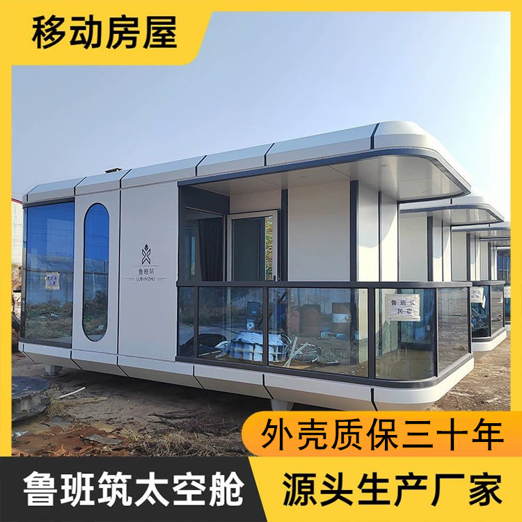 Internet celebridad espacio cápsula paisaje folk personalizado toda la casa control inteligente refugio nuevo campamento casa luz acero sol habitación móvil tienda