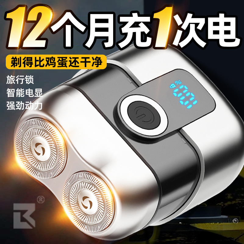 【新人半价】德国进口电动剃须刀全身水洗静音剃须刀电动式刮胡刀