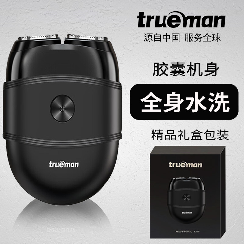 真男8259電動ポータブル双刀頭髭剃りusb充電全身水洗い大出力髭剃り|undefined