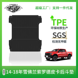 Suitable for chevrolet Silverado/GMC Sierra 1500/2500 3500HD pickup truck rear bucket pad