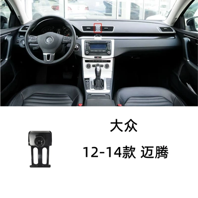 Phone Car Bracket Base – Car phone holder - 12-14-volkswagen-magotan
