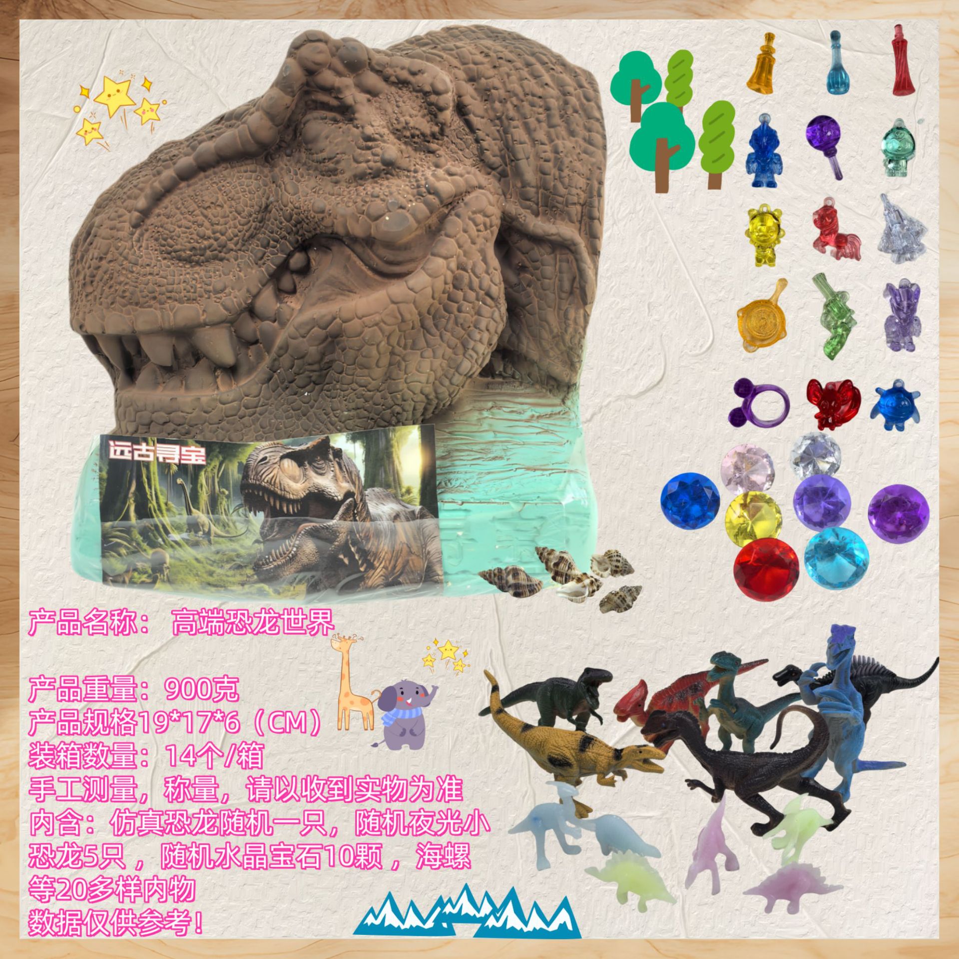 고급 공룡 세계 [도구 없음]