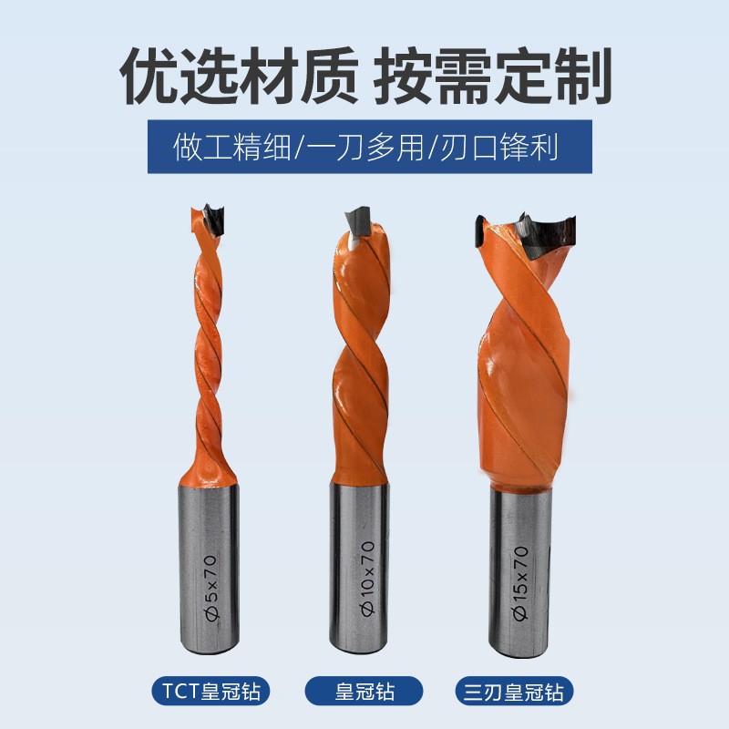 高级木工排钻头扩孔钻合金排钻机专用开孔器三合一螺旋排钻钻头