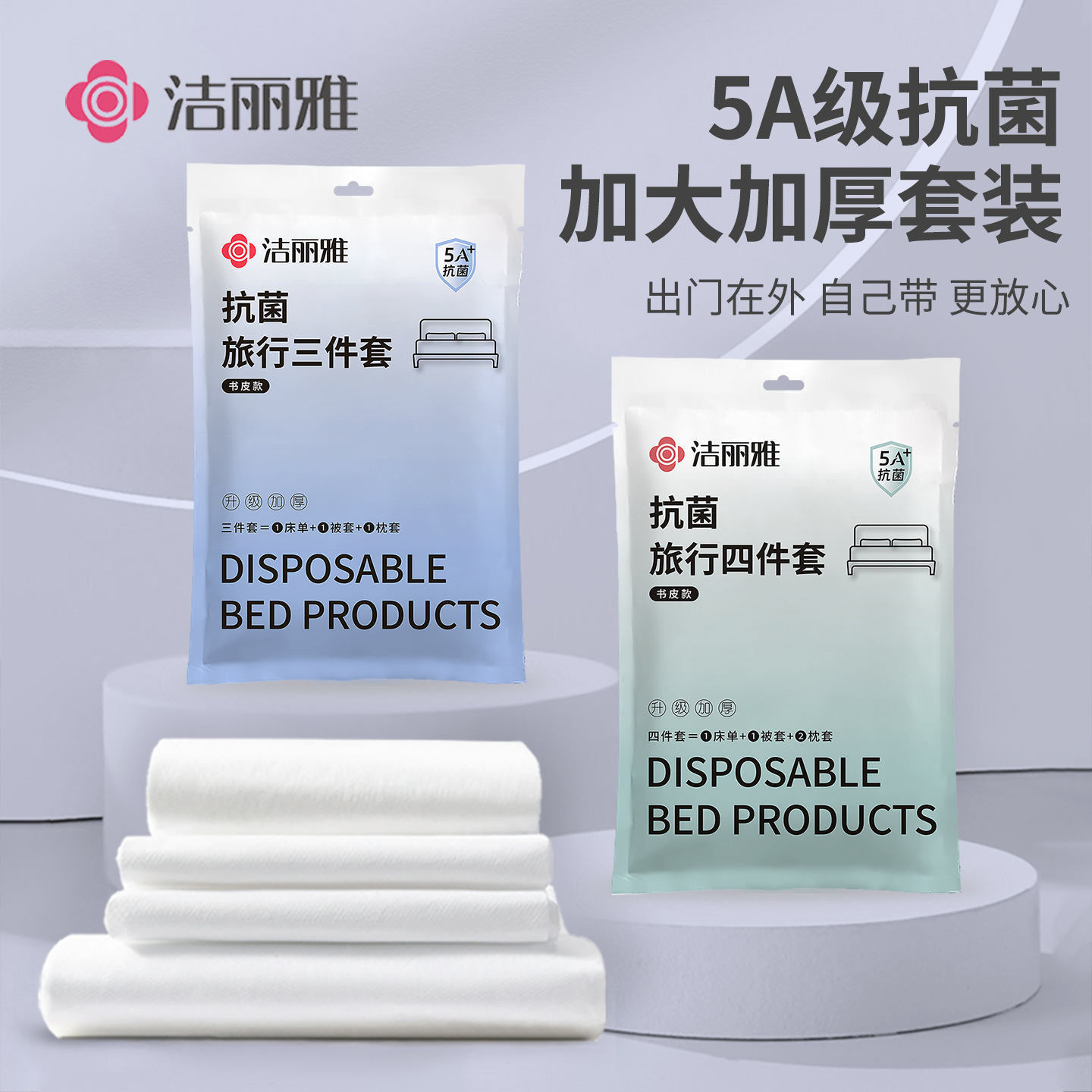 Jialiya Book Cover Side-Opening Disposable Bed Bed Sheets Four-Piece Pillowcase Business Trip Travel Bag Portable Hotel Ja2194