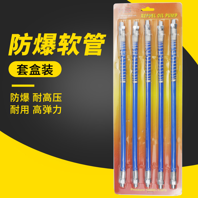 黄油枪软管黄油枪管黄油枪头黄油枪配件黄油嘴软管加长黄油管批发