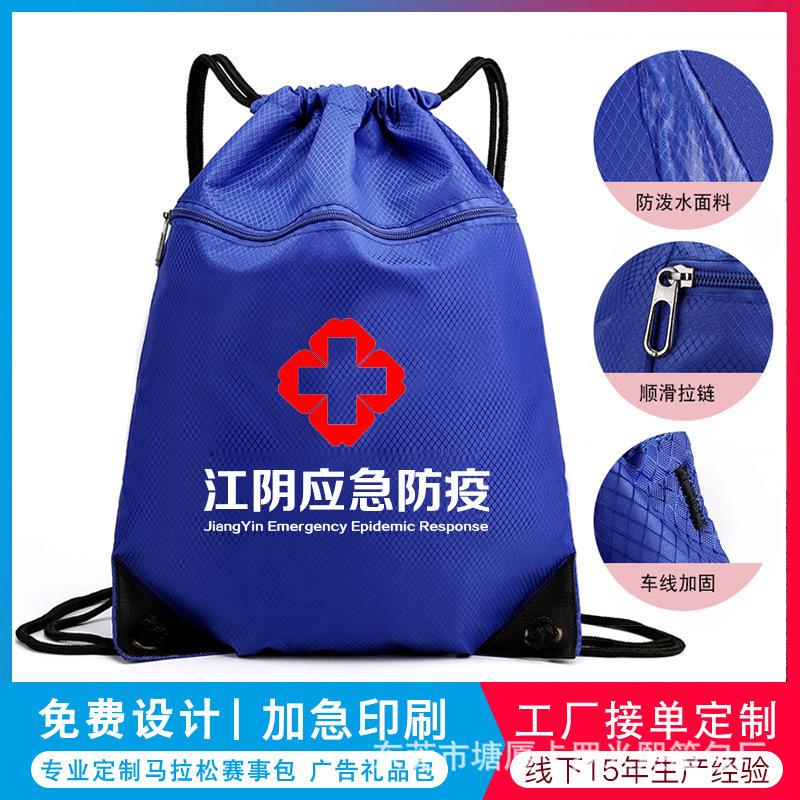 大容量緊急防疫物資バッグ簡易携帯バッグ医療用品収納袋防護バッグ現物印刷ロゴ|undefined