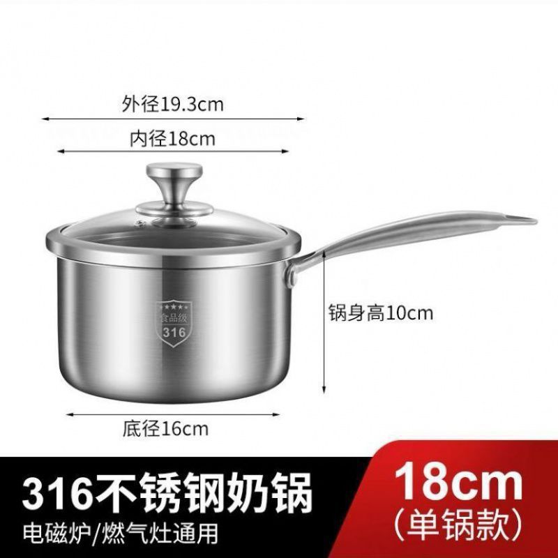 German 316 Stainless Steel Milk Pot Baby Food Supplement Pot Non-Stick Pot Fried Instant Noodles Hot Milk Baby All-In-One Special