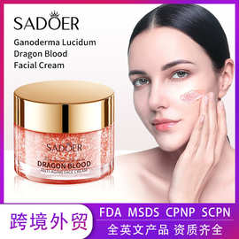 全英文灵芝龙血护肤系列 SADOER补水保湿嫩肤面霜跨境外贸批发