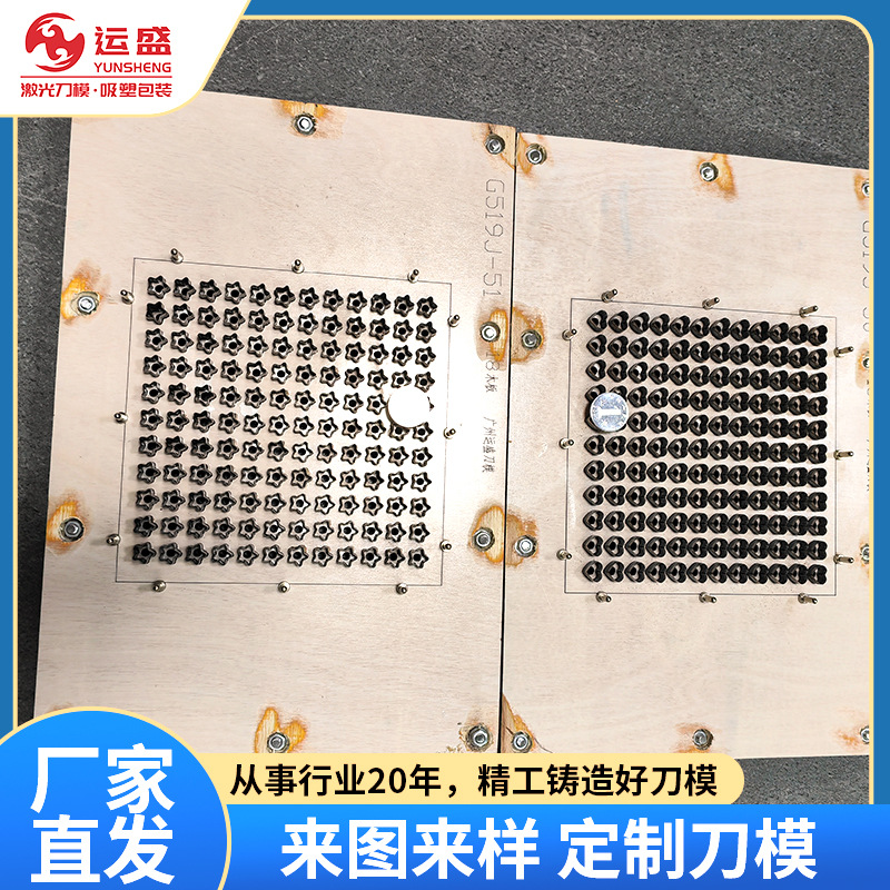 广州80粒拼图激光刀模 平面拼板 卡通动漫拼图激光刀模