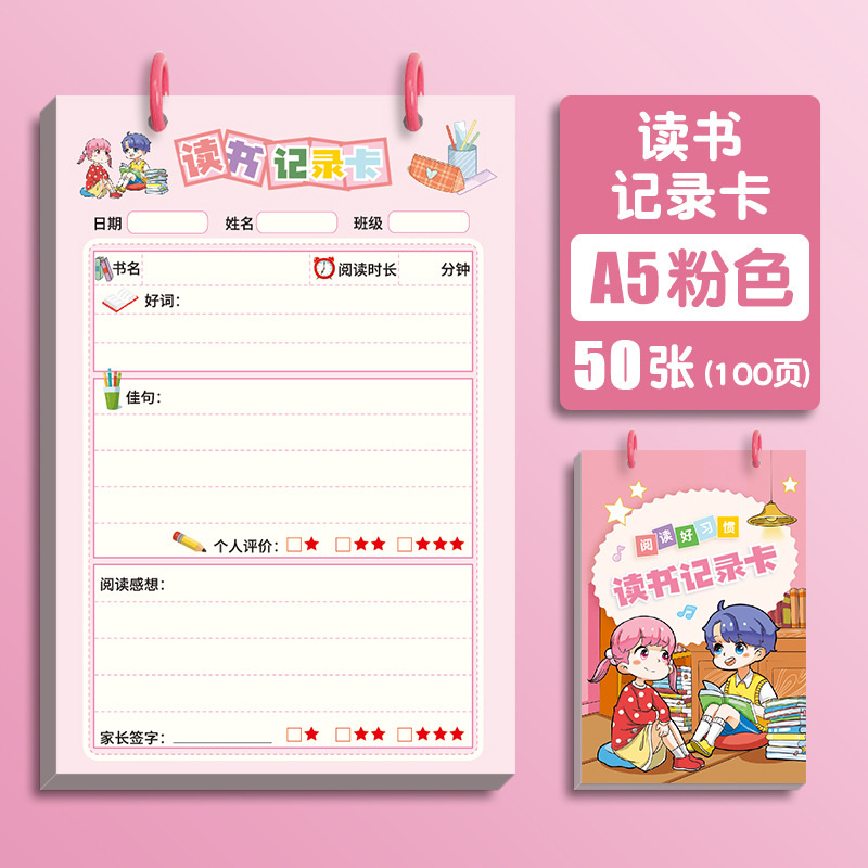 A5 Traveling Book Sea-Fan