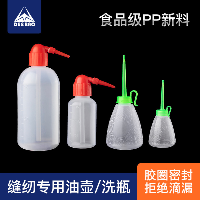 缝纫机油壶洗瓶长嘴大号500ml歪嘴尖嘴塑料机油胶瓶衣车油壶