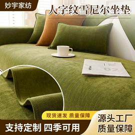 沙发垫/套;坐垫椅垫