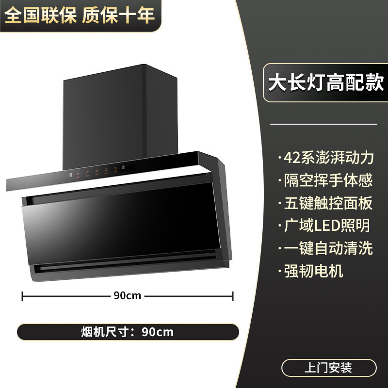 好太太吸力抽油烟机家用厨房新款免拆洗7字型顶侧双吸抽油烟机|undefined