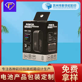 干电池 电机电子元器件外包装外盒 瓦楞纸盒印刷电动电子产品包装