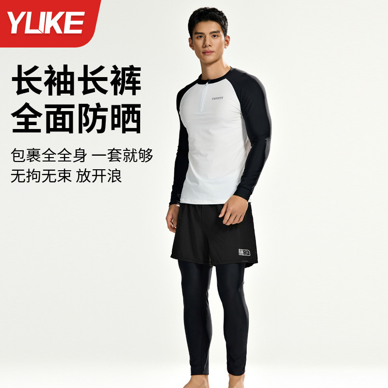 防晒速干潜水服男分体长袖长裤套装浮潜水母衣保暖游泳衣冲浪泳装|undefined