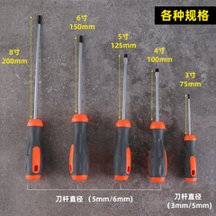 3-6cm screwdriver flat cross household screwdriver tool chromium vanadium steel magnetic small screwdriver screwdriver bit
