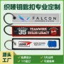 双面定做定制文字钥匙扣
