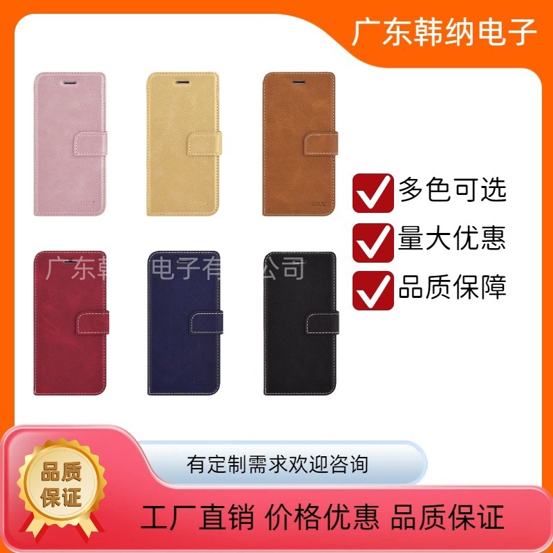 保护壳防摔苹果三星翻盖华为皮套vivo手机壳传音保护套纯色