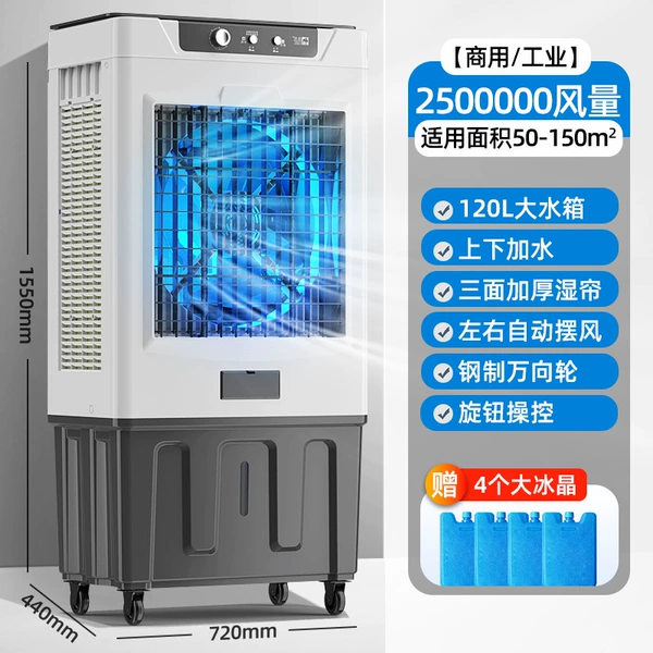 [150平方可用250w大风量]