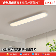 过道灯走廊灯led简约长条吸顶灯全光谱护眼阳台玄关入户中山灯具