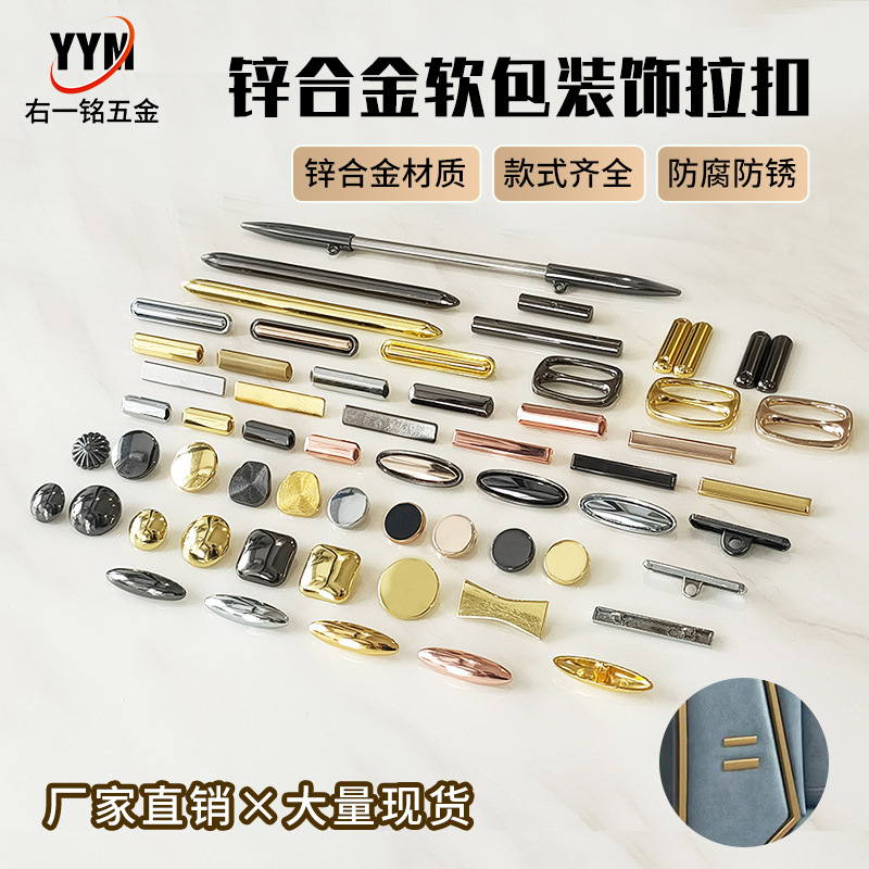 New soft bag pull buckle sofa bedside backrest leather cloth background wall decoration accessories DIY zinc metal buttons