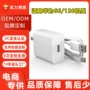 华为120充电器手机充电头