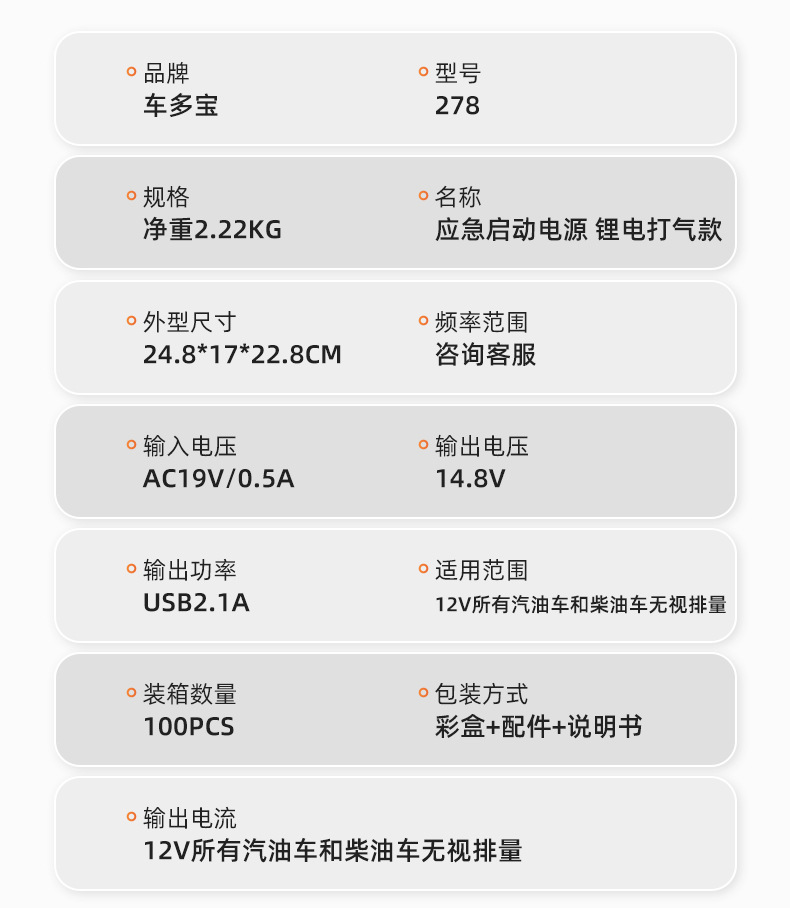 应急电源详情页_06