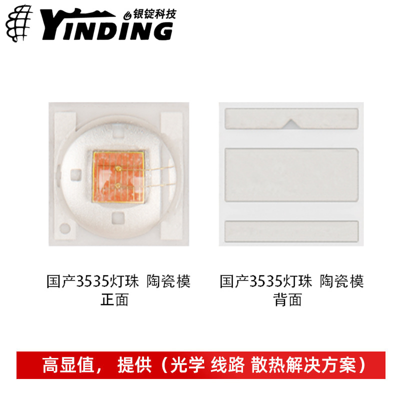 ����3535���� 1-3W �մ�ģ���ƹ� ��ͷ ���590NM ����led����