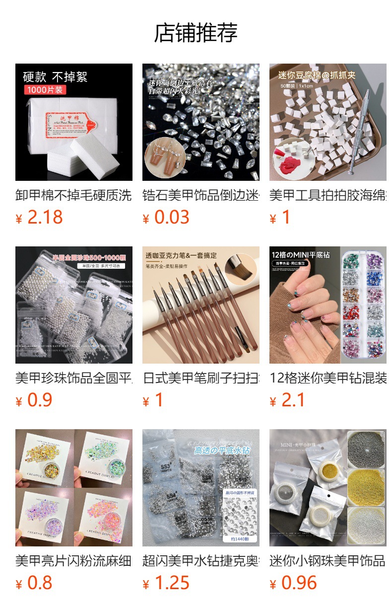 预览状态下无法点击,发布后,可点击跳转到对应的商品页面