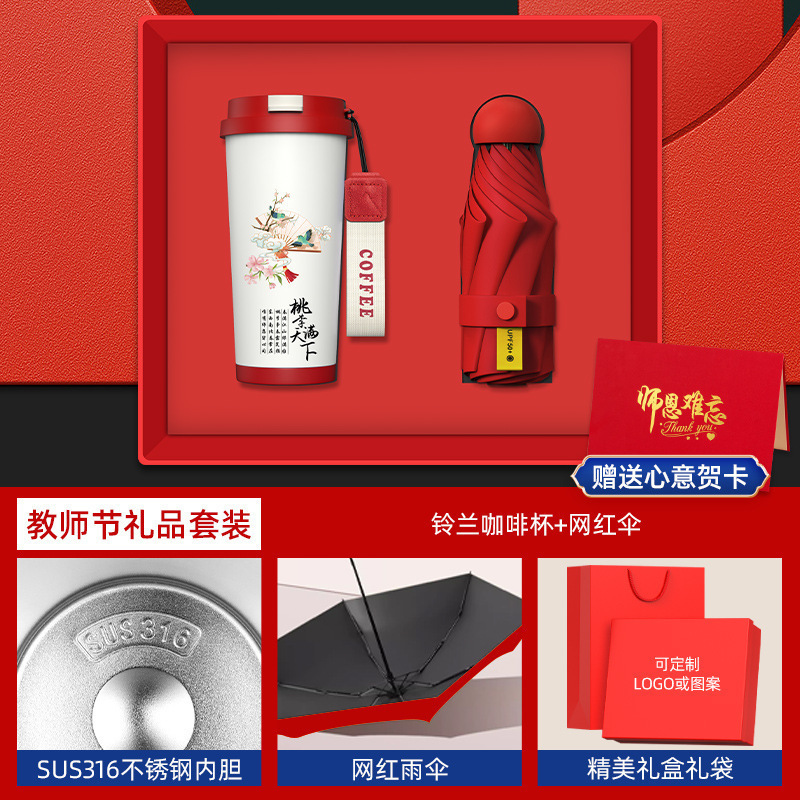 教師への教師の日のギフト、実用的なギフト、カスタマイズされたロゴ入り教師感謝記念品セット、教師の日のギフト|undefined