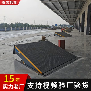 工业月台液压装卸平台厂家仓库叉车集装箱过桥台面定制固定登车桥