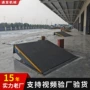定制过桥装卸液压登车桥