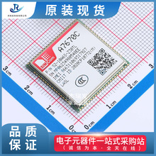 SIMCOM(芯讯通无线科技)原装正品代理优势4G/5G模块A7670C-LASL