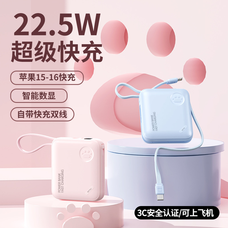 The New Cross-Border Mini 22.5W Fast Charging Comes with a Two-Wire Power Bank 20000 Mah Compact Digital Display Mobile Power Supply