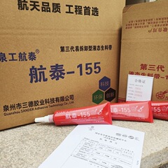 Hangtai 液体原料テープ第三世代分解しやすい液体嫌気性接着剤消防パイプシーラント工場直販