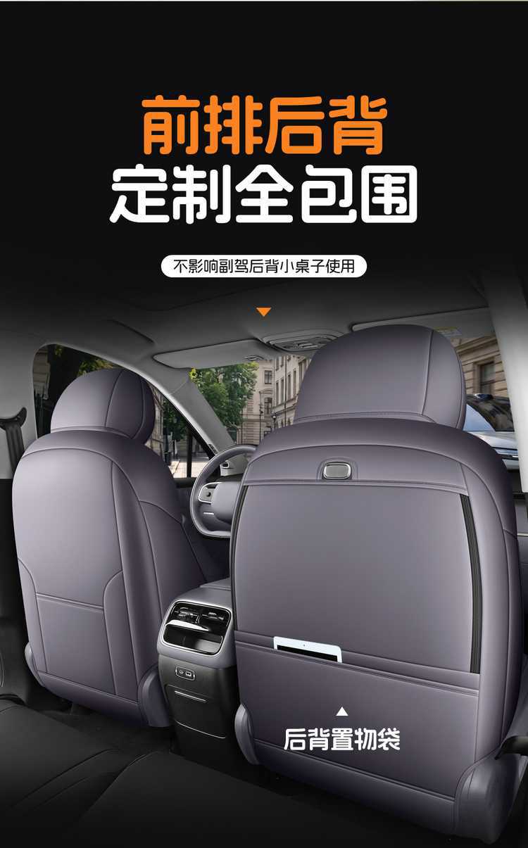 2027 Leapmotor C10 dedicated car seat covers, 290 Smart Edition/660 all-season full-coverage seat cushions