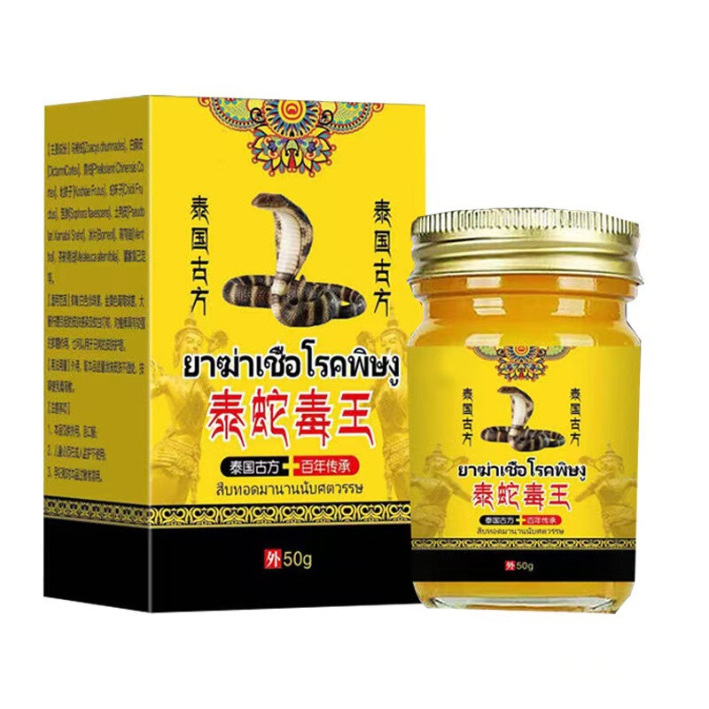 Thailand Poison Antipruritic Ointment Skin External Application Ointment Thailand Bacteriostatic Ointment E-commerce Live a Wholesale