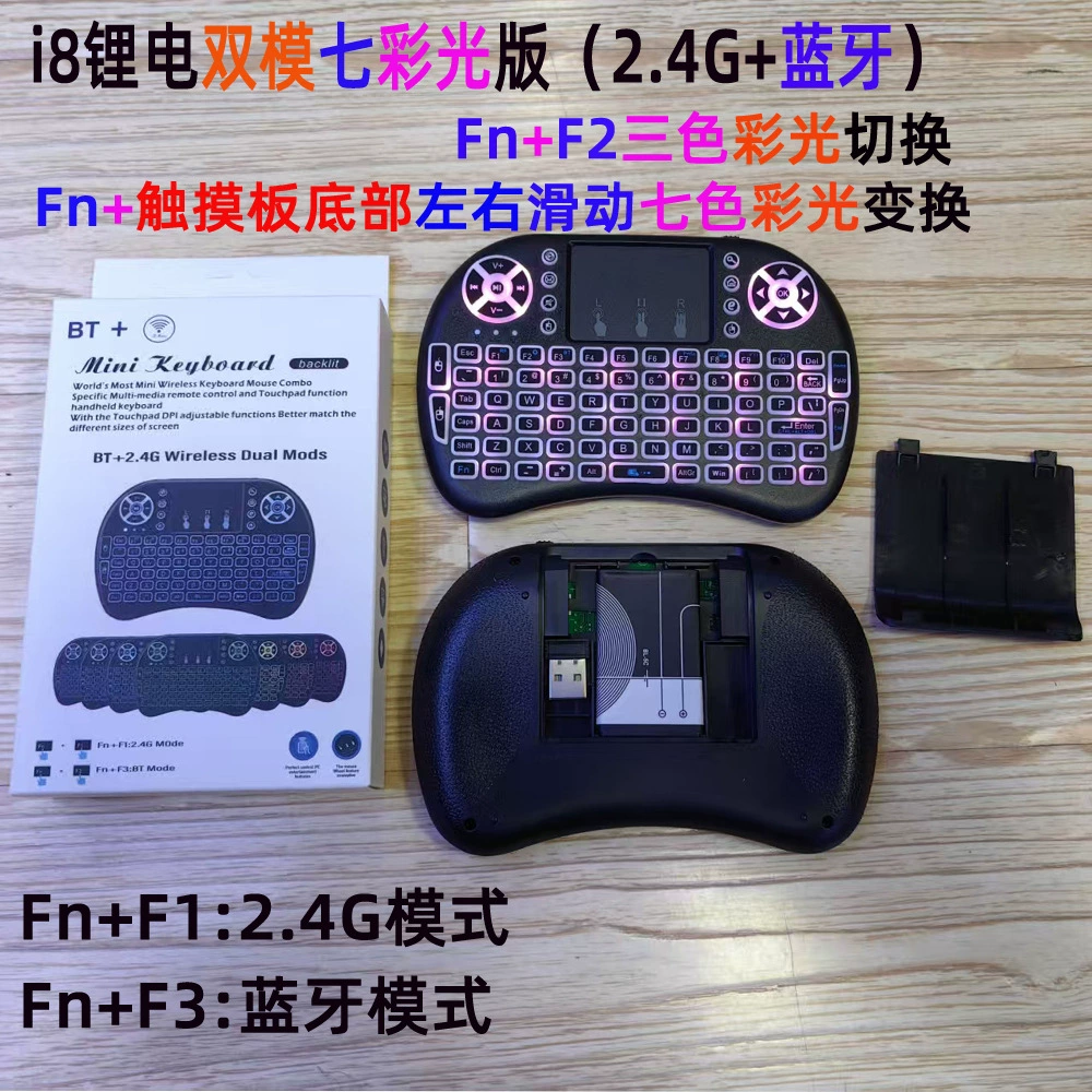 i8 Colorful lithium battery, smart remote control, three colors, 4G, bluetooth, custom-made