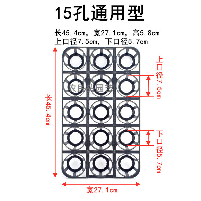 花盆底做托盘石斛蝴蝶兰托架12孔15243048孔多肉移动固定花架工厂|undefined