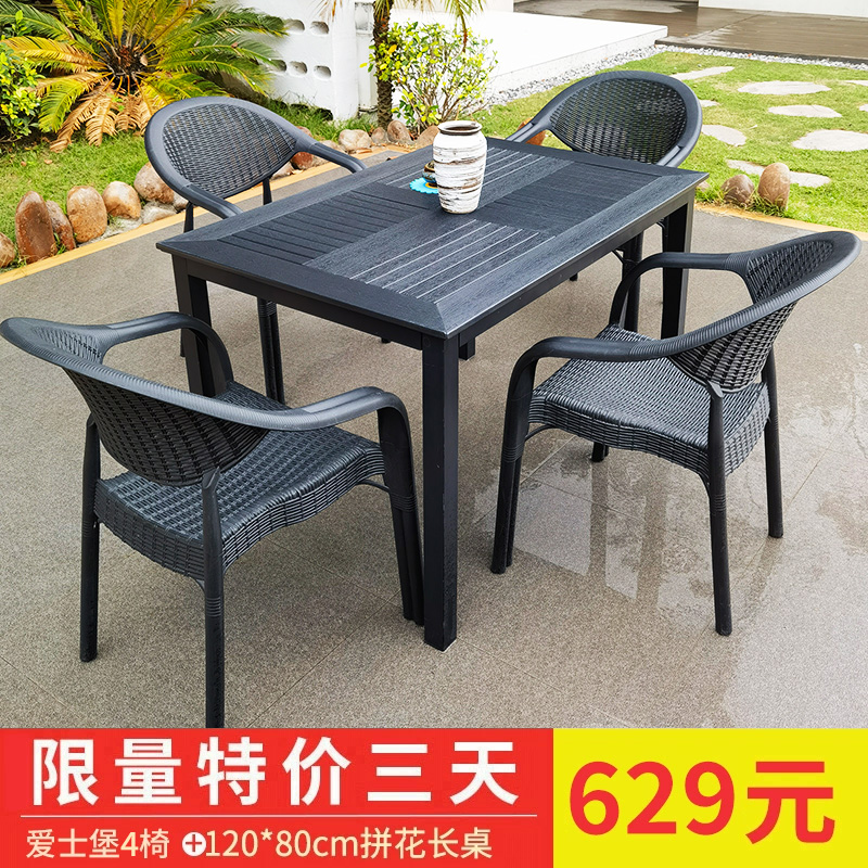 [신상품 특가] 아이시바오 의자 4개(PVC 재질) + 120*80cm 쪽모이 세공 긴 테이블[금속 프레임]