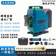 跨境专款4D16线激光红外线水平仪绿光激光高精度强光贴地墙水平仪