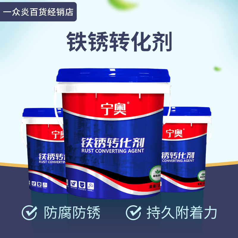 Rust Converter Paint for Steel Structures, Color Steel Tiles, Renovation Paint for Railings, Rust Removal on Iron Sheets, Environmentally Friendly, No Need for Sanding, Rust Conversion Paint