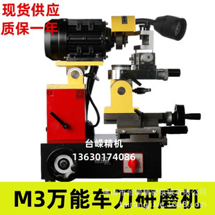Spot M 30000 energy turning tool grinding machine CNC turning tool grinding machine tungsten steel knife grain welding thread grinding machine