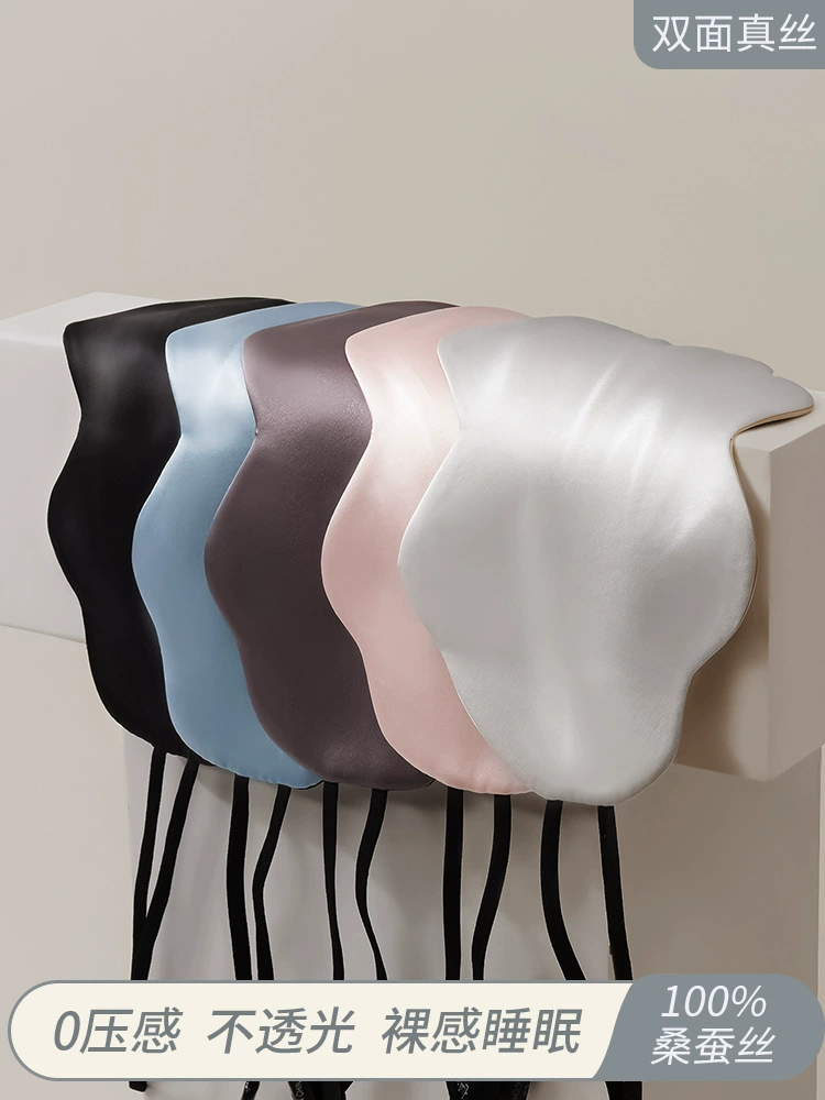 Шелковые облака для затенения сна Профессиональное использование спящих женщин для снятия усталости глаз