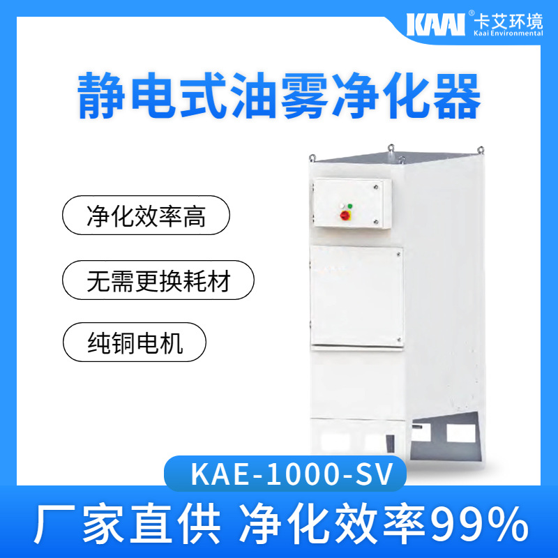 数控机床油雾油烟净化器 油雾分离器 油烟过滤器 静电式油雾过滤