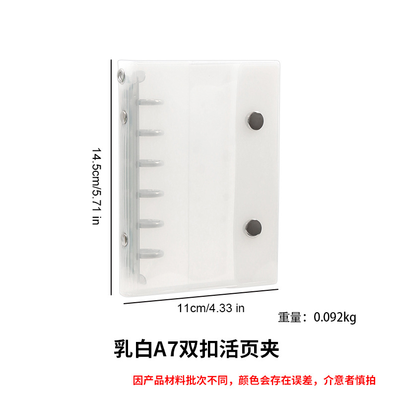 밀키 화이트 A7 더블 버클 바인더