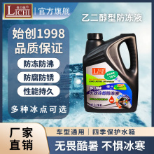 保力驰官方-35° 2L乙二醇型防冻液汽车水箱冷却液防腐防锈防污垢