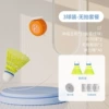 (Storage Adjuster) 3 balls without shots Package