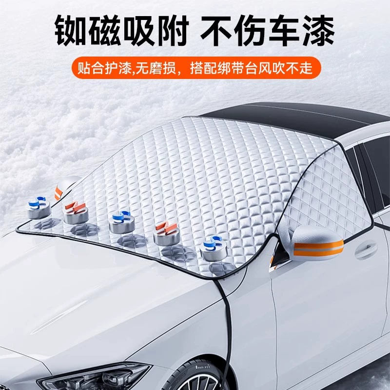 Предохранитель от замерзания лобового стекла автомобиля