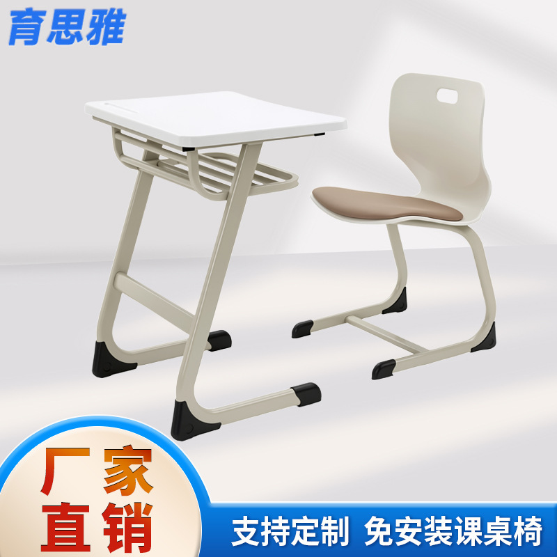 New C-Type Xueersi Desks and Chairs with Leather Soft Cushions, Ergonomic Chairs for Education and Training Classes, High-End Desks and Chairs New C-Type Xueersi Desks and Chairs with Leather Soft Cushions, Ergonomic Chairs for Education and Training Classes, High-End Desks and Chairs